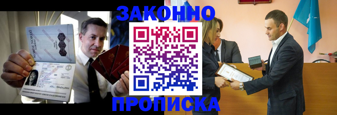временная регистрация для школы в Мценске