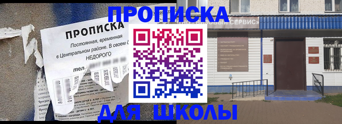 временная регистрация поиск в Мценске